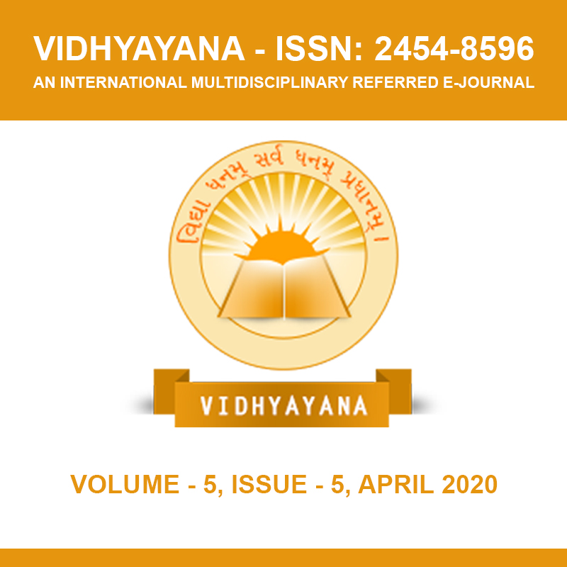 					View Vol. 5 No. 5 (2020): Volume 5, Issue 5, April 2020
				
